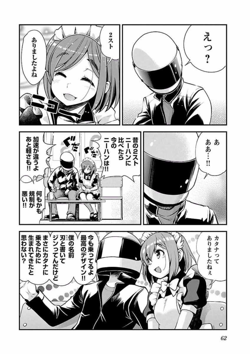 ばくおん!! - raw - 第67話 - https://jppp.mangajikan.cc/jppp/06080513/ce5omsi1pp1.jpg