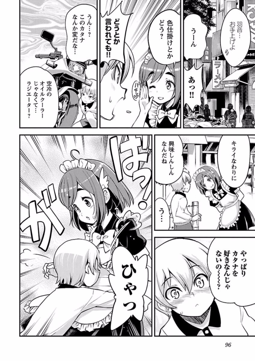 ばくおん!! - raw - 第68話 - https://jppp.mangajikan.cc/jppp/06080513/ctw3x40jehz.jpg