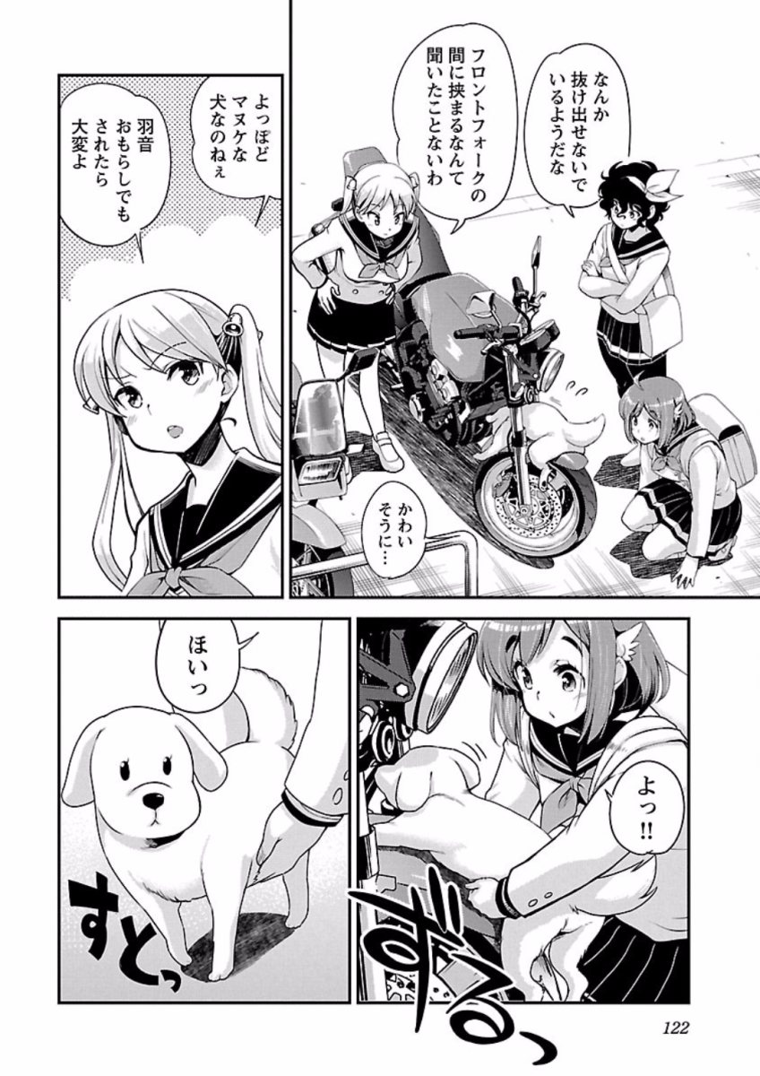 ばくおん!! - raw - 第69話 - https://jppp.mangajikan.cc/jppp/06080513/d11easiri5x.jpg