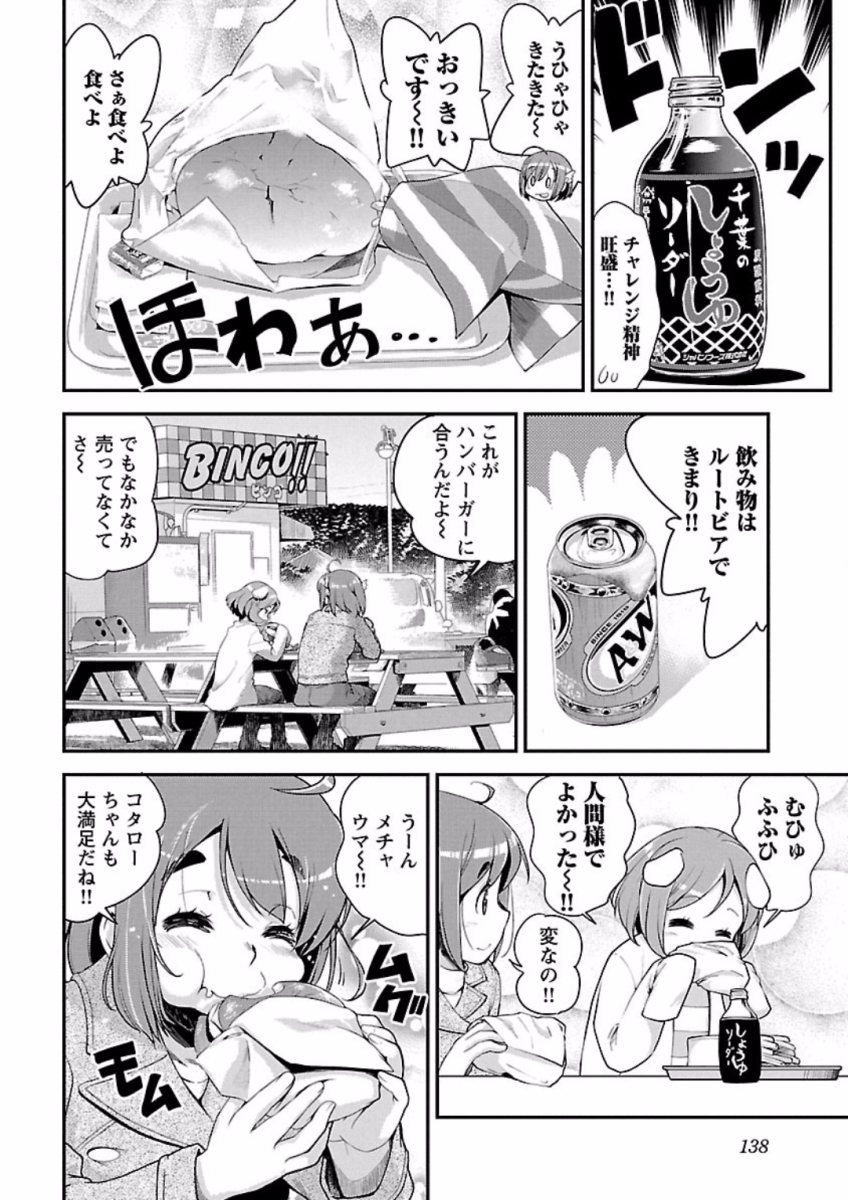 ばくおん!! - raw - 第69話 - https://jppp.mangajikan.cc/jppp/06080513/d4qwzelkveg.jpg