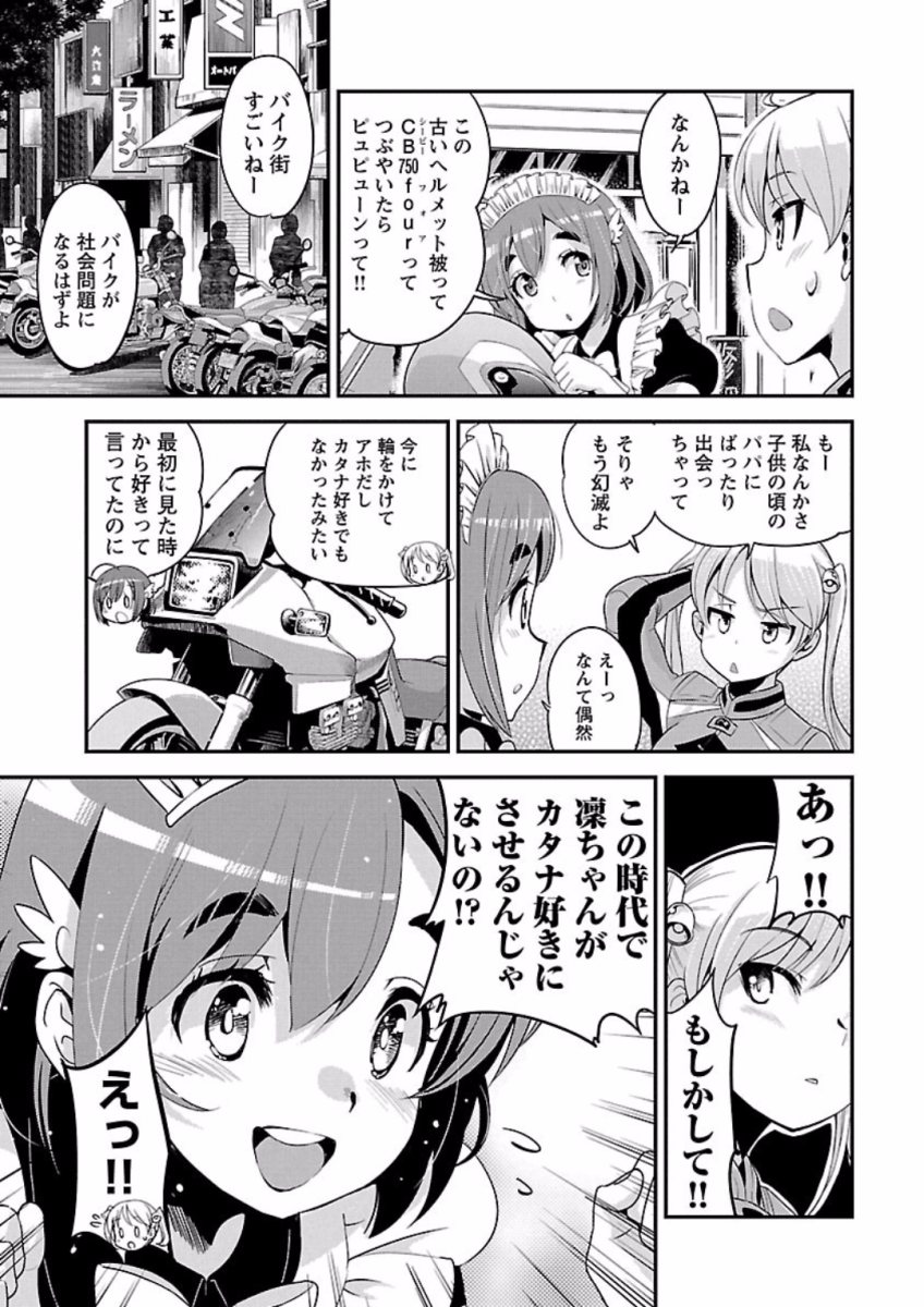 ばくおん!! - raw - 第68話 - https://jppp.mangajikan.cc/jppp/06080513/e3l4zgp1h3f.jpg