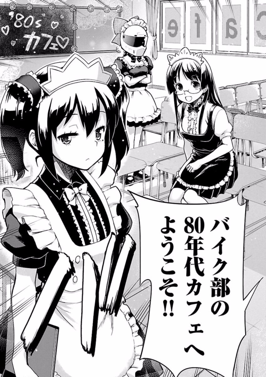ばくおん!! - raw - 第67話 - https://jppp.mangajikan.cc/jppp/06080513/f22s1inv3er.jpg