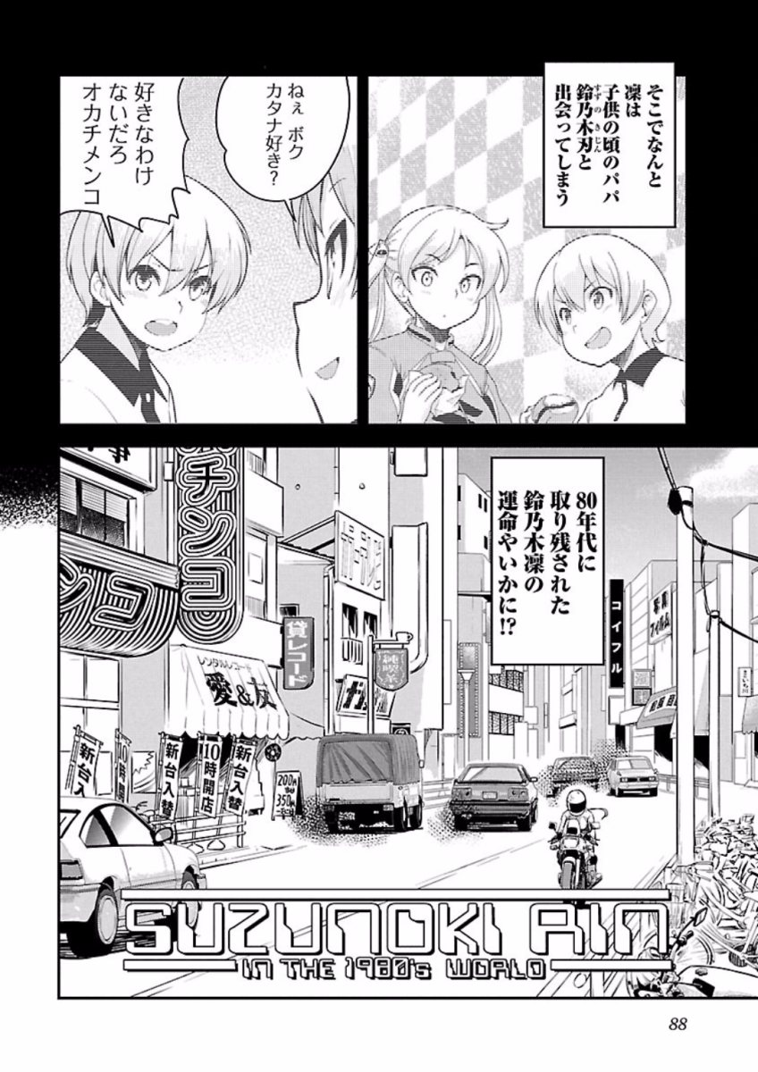 ばくおん!! - raw - 第68話 - https://jppp.mangajikan.cc/jppp/06080513/fxw0gxhlwmj.jpg