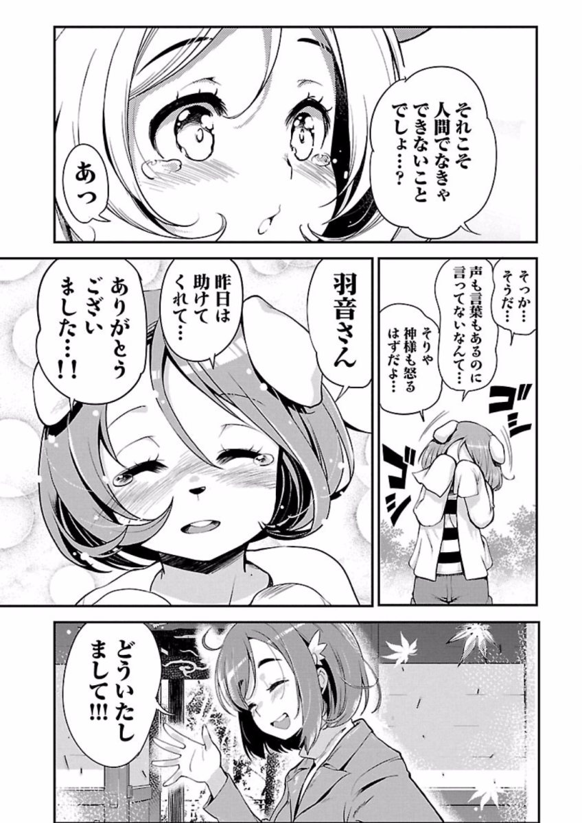 ばくおん!! - raw - 第69話 - https://jppp.mangajikan.cc/jppp/06080513/jwwmz3k2e0i.jpg