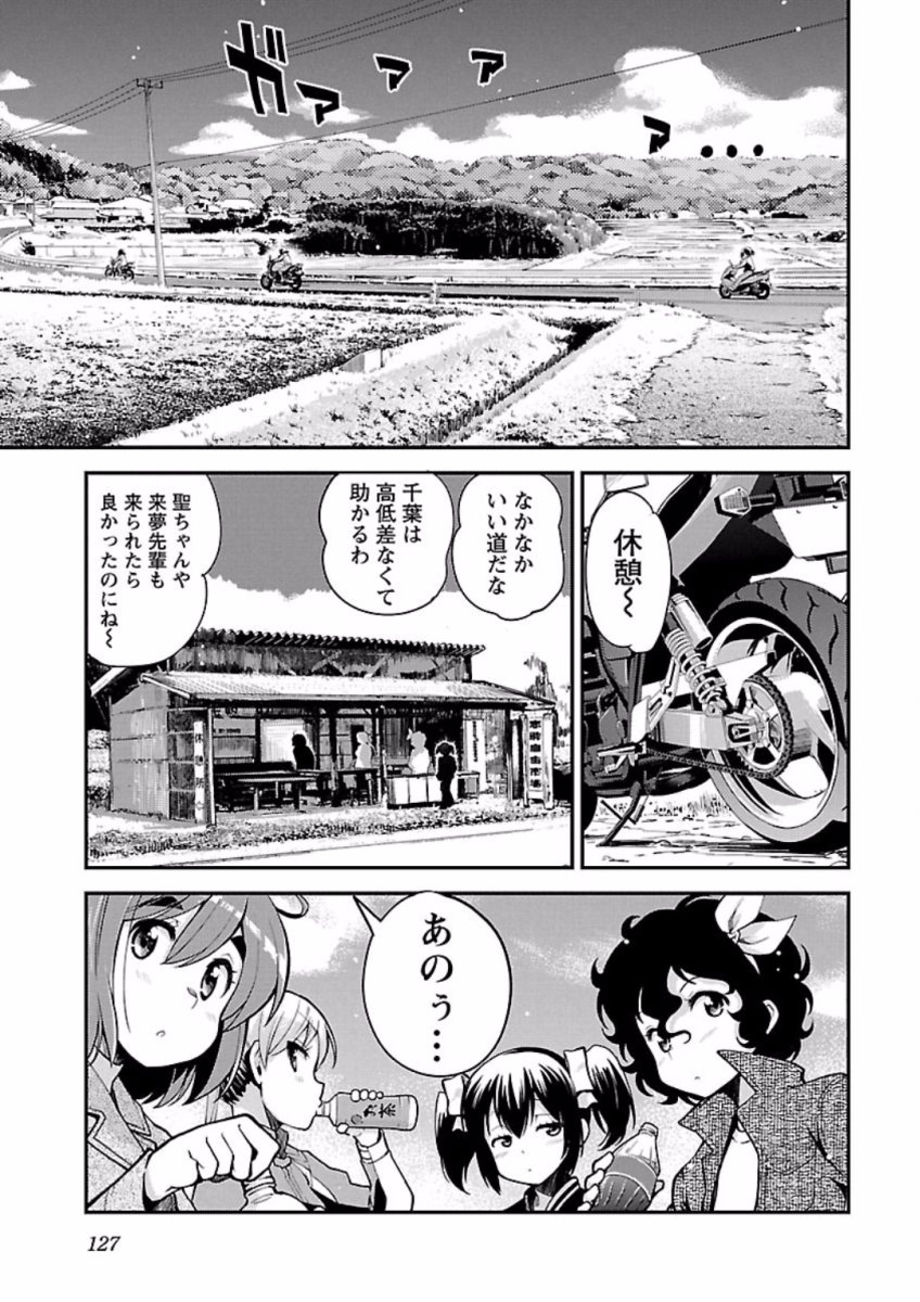 ばくおん!! - raw - 第69話 - https://jppp.mangajikan.cc/jppp/06080513/lo51iqnrjw4.jpg