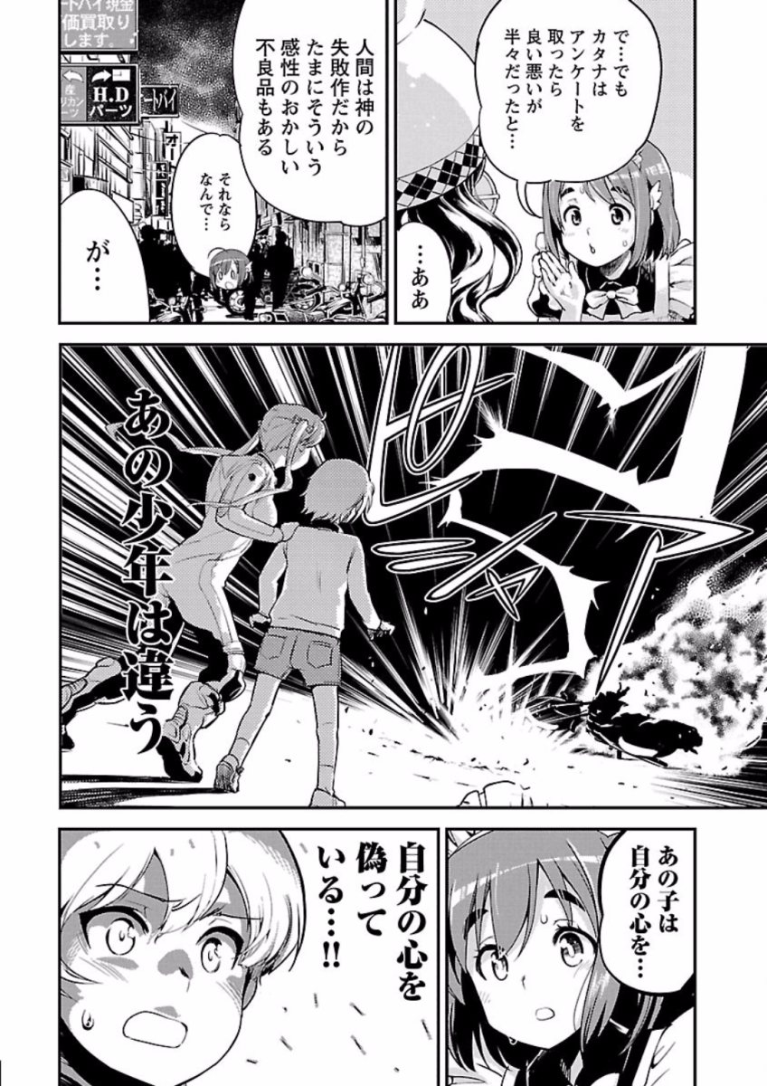 ばくおん!! - raw - 第68話 - https://jppp.mangajikan.cc/jppp/06080513/lyghxpoim4v.jpg