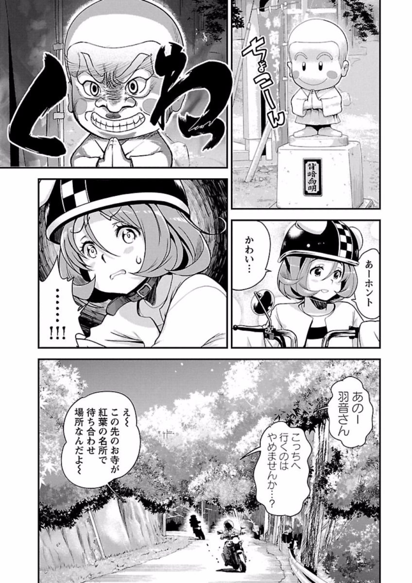ばくおん!! - raw - 第69話 - https://jppp.mangajikan.cc/jppp/06080513/lzxfne1wtfw.jpg