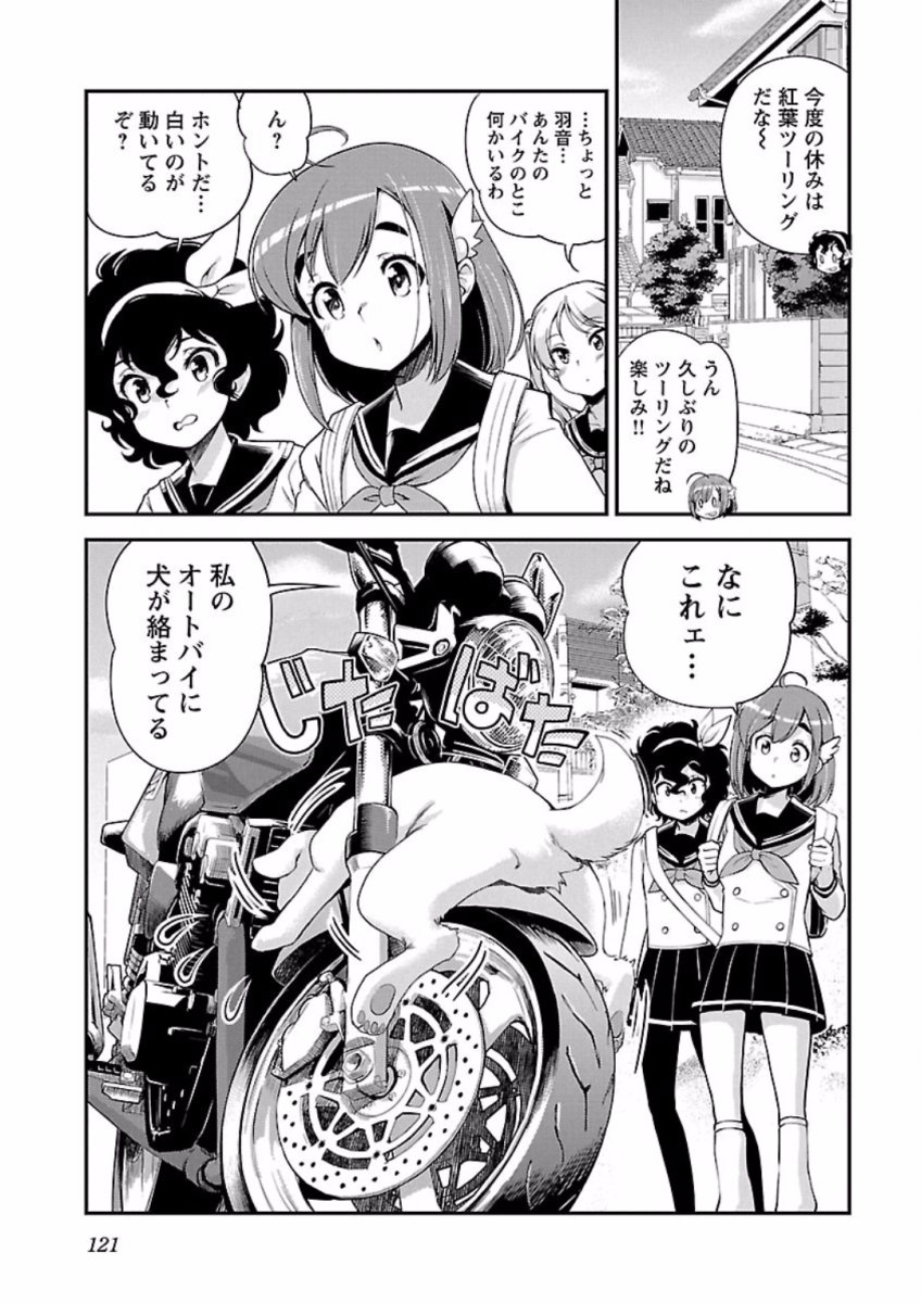 ばくおん!! - raw - 第69話 - https://jppp.mangajikan.cc/jppp/06080513/niyjzgromc5.jpg