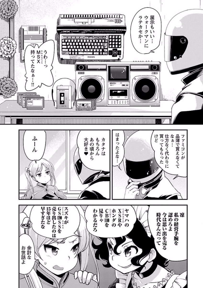 ばくおん!! - raw - 第67話 - https://jppp.mangajikan.cc/jppp/06080513/o3rn0idma0x.jpg