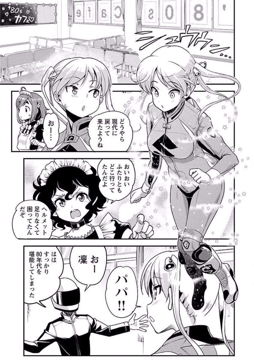 ばくおん!! - raw - 第68話 - https://jppp.mangajikan.cc/jppp/06080513/ohxeeng021e.jpg