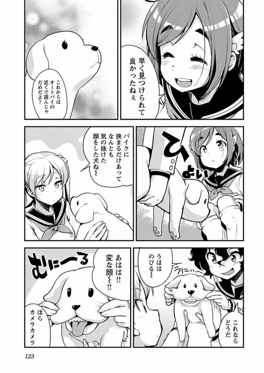 ばくおん!! - raw - 第69話 - https://jppp.mangajikan.cc/jppp/06080513/otpka5dn32e.jpg