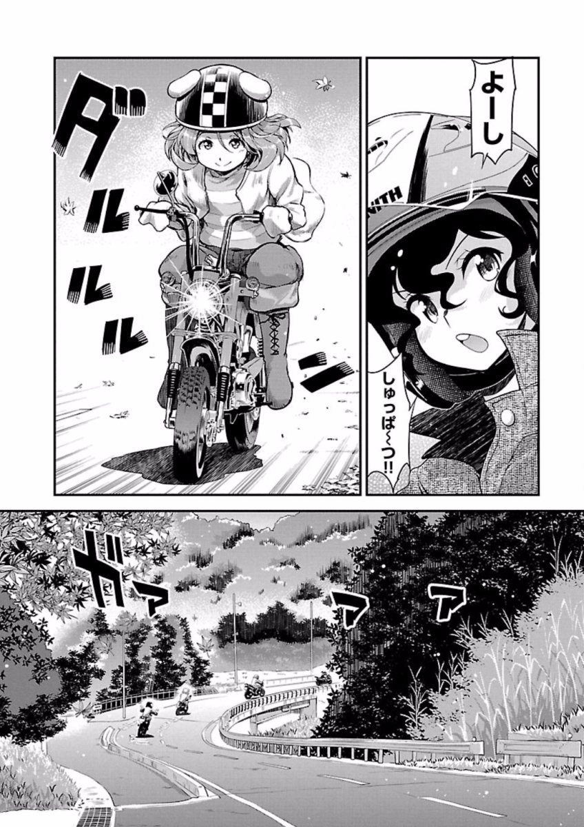 ばくおん!! - raw - 第69話 - https://jppp.mangajikan.cc/jppp/06080513/p02cndmtr5n.jpg