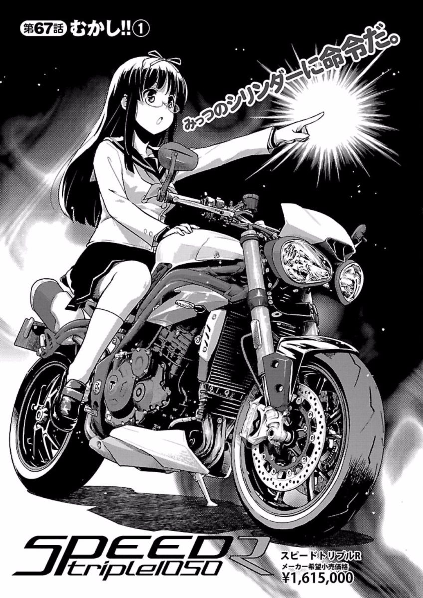 ばくおん!! - raw - 第67話 - https://jppp.mangajikan.cc/jppp/06080513/pawlraemj0h.jpg