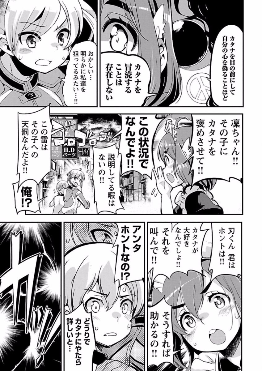 ばくおん!! - raw - 第68話 - https://jppp.mangajikan.cc/jppp/06080513/pf1dtb2py4o.jpg