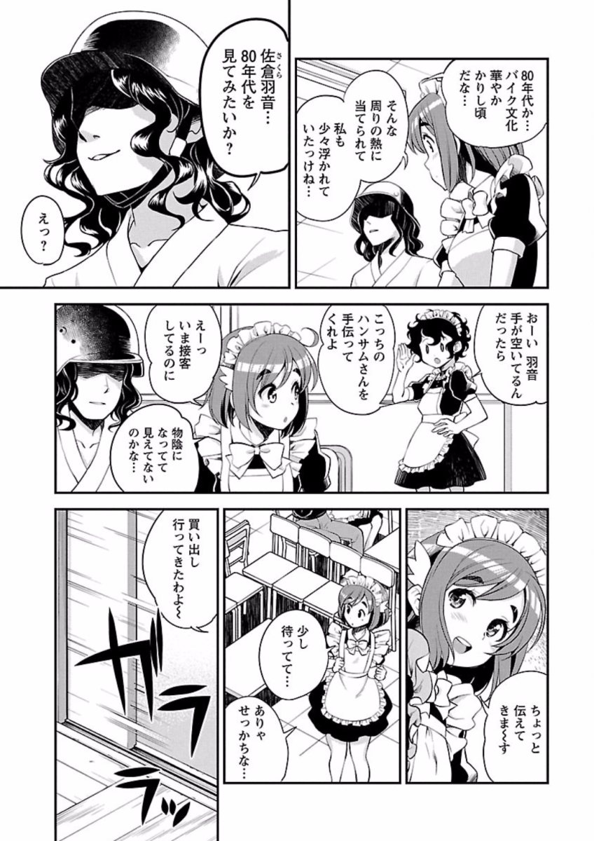 ばくおん!! - raw - 第67話 - https://jppp.mangajikan.cc/jppp/06080513/prkocrbmk0j.jpg