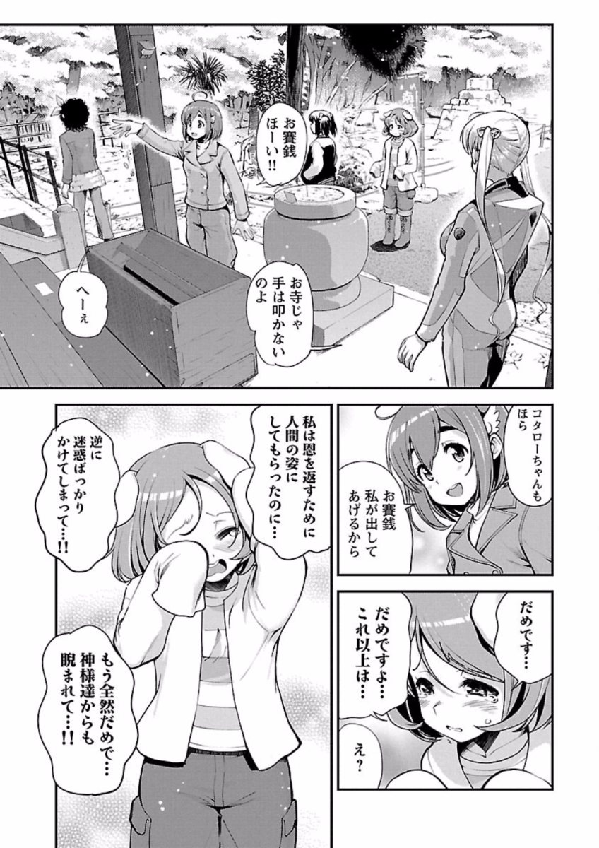ばくおん!! - raw - 第69話 - https://jppp.mangajikan.cc/jppp/06080513/qpwsmdluvyn.jpg