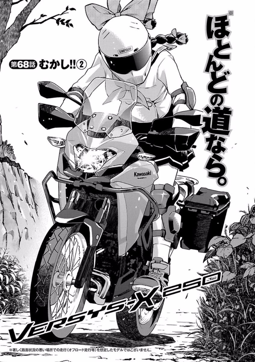 ばくおん!! - raw - 第68話 - https://jppp.mangajikan.cc/jppp/06080513/r25e2utis20.jpg