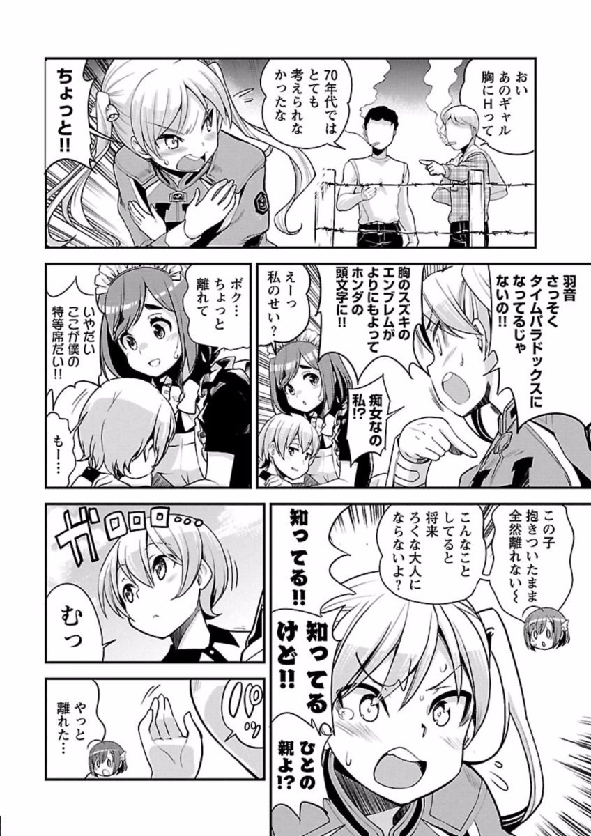ばくおん!! - raw - 第68話 - https://jppp.mangajikan.cc/jppp/06080513/rjboybgwdl2.jpg