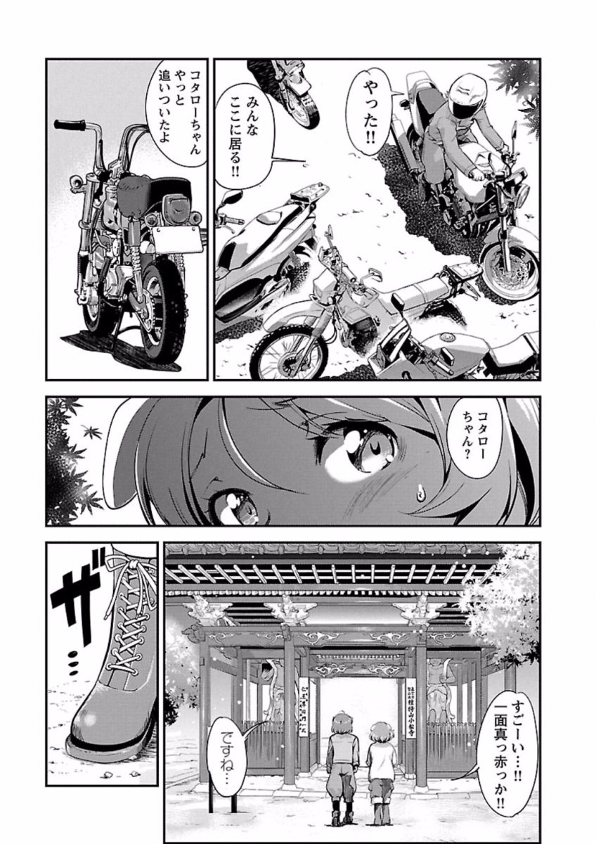 ばくおん!! - raw - 第69話 - https://jppp.mangajikan.cc/jppp/06080513/rm2zp1k4tym.jpg