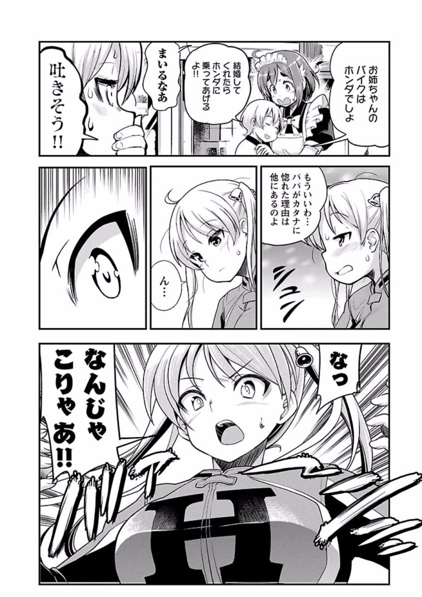ばくおん!! - raw - 第68話 - https://jppp.mangajikan.cc/jppp/06080513/rs3mktzvfw1.jpg
