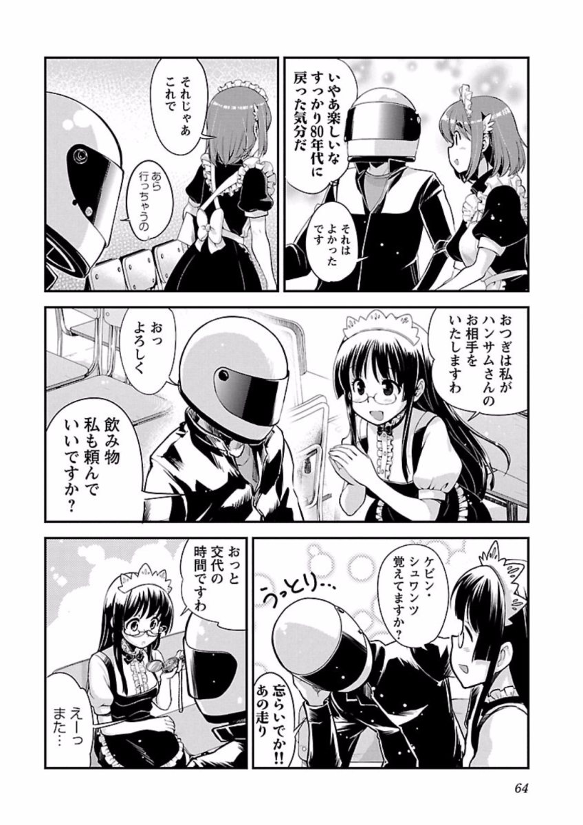 ばくおん!! - raw - 第67話 - https://jppp.mangajikan.cc/jppp/06080513/slvcto5bgno.jpg