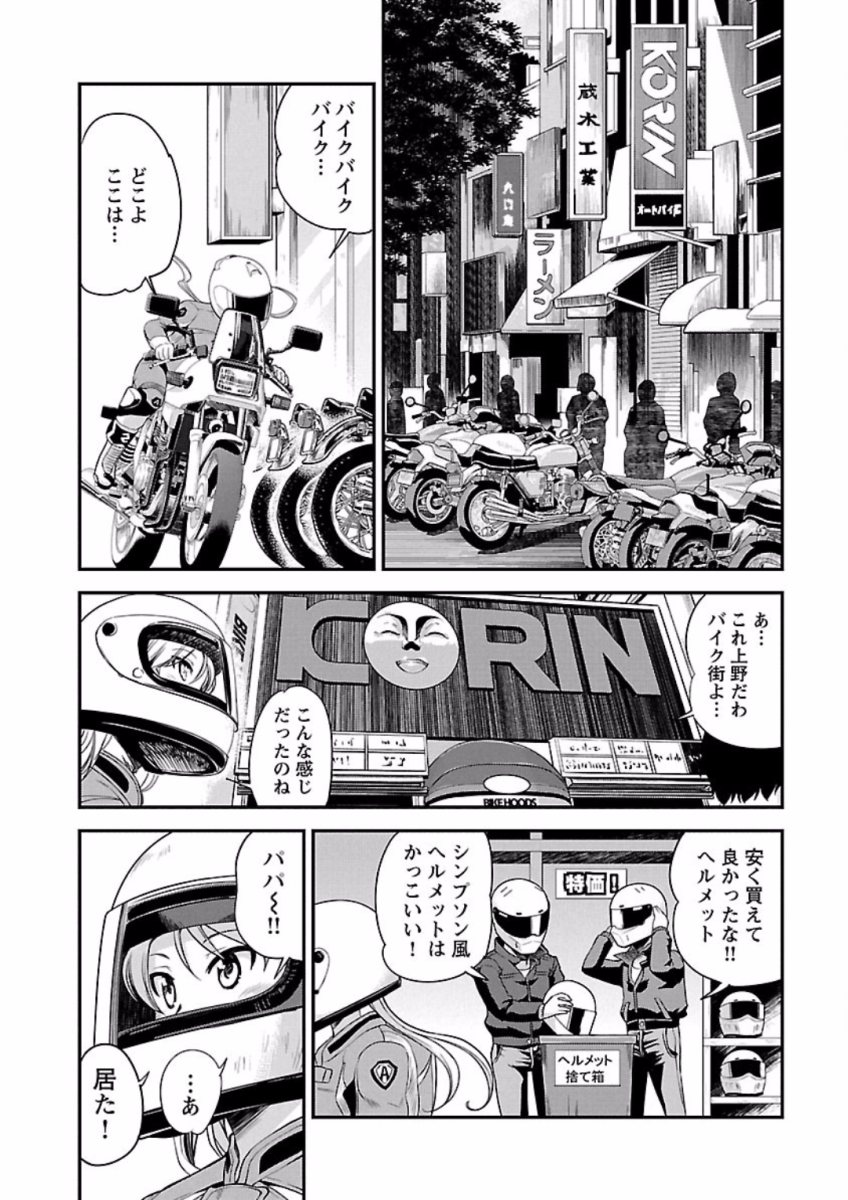 ばくおん!! - raw - 第68話 - https://jppp.mangajikan.cc/jppp/06080513/ts2gixyjf4p.jpg