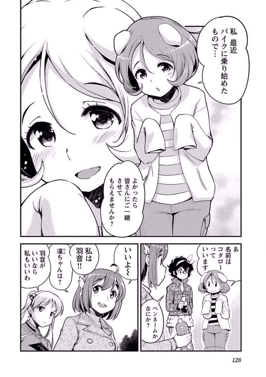 ばくおん!! - raw - 第69話 - https://jppp.mangajikan.cc/jppp/06080513/uvtmnllikat.jpg