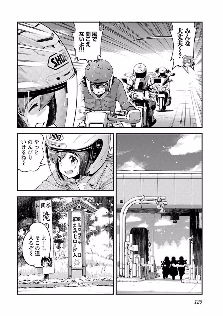 ばくおん!! - raw - 第69話 - https://jppp.mangajikan.cc/jppp/06080513/wsj1dx54tf4.jpg
