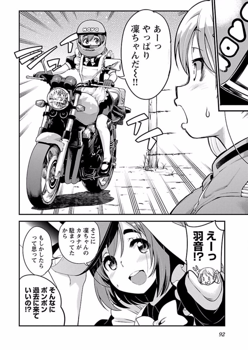 ばくおん!! - raw - 第68話 - https://jppp.mangajikan.cc/jppp/06080513/wyynptqrwkk.jpg