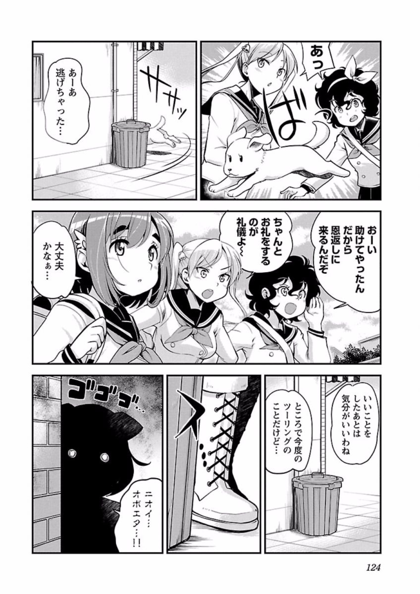 ばくおん!! - raw - 第69話 - https://jppp.mangajikan.cc/jppp/06080513/ypexzpcgwzc.jpg