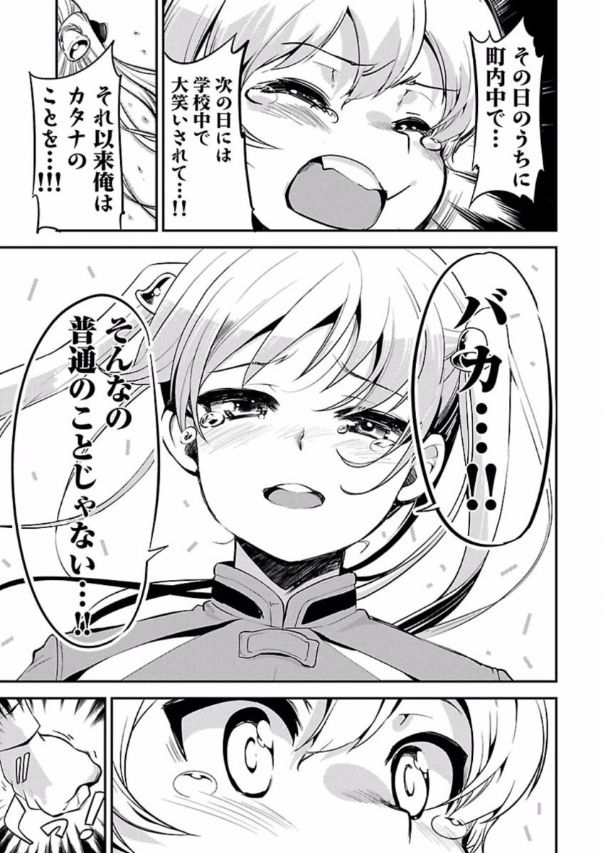 ばくおん!! - raw - 第68話 - https://jppp.mangajikan.cc/jppp/06080513/yzy3yk1faci.jpg