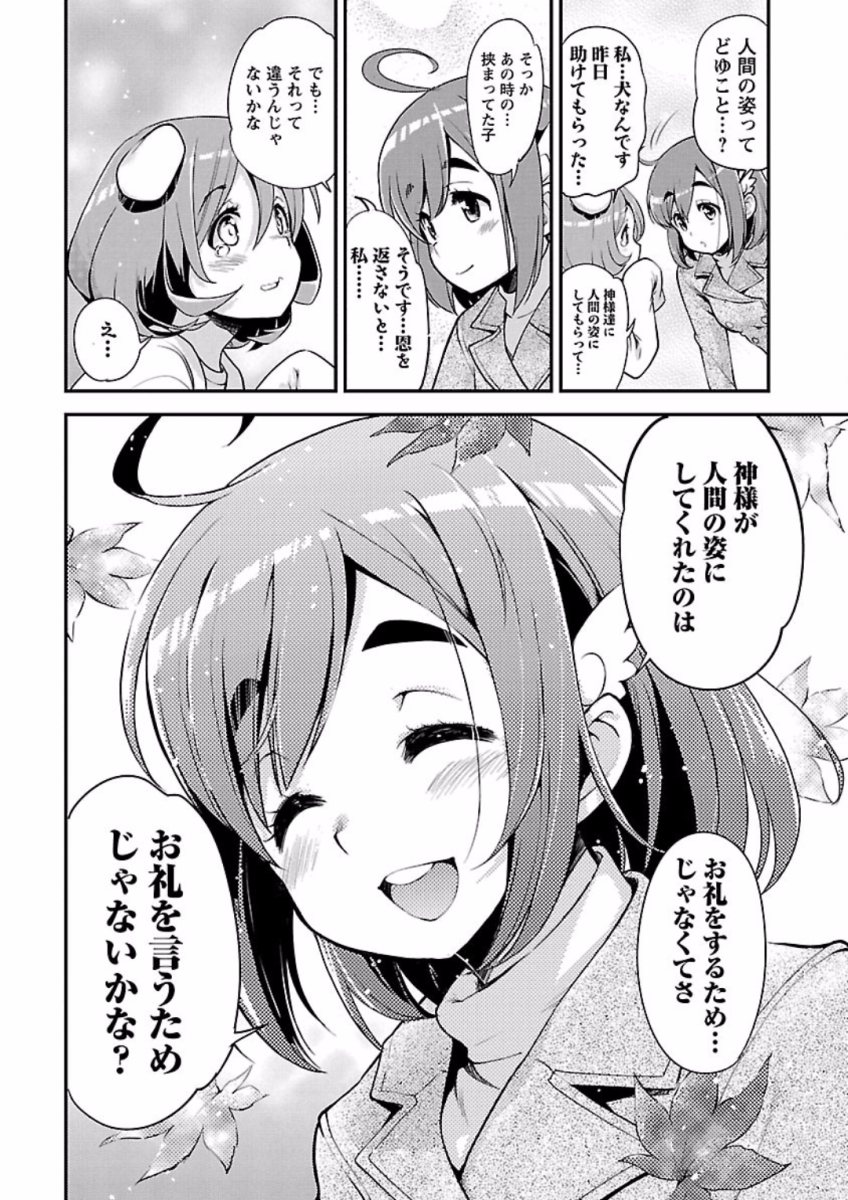 ばくおん!! - raw - 第69話 - https://jppp.mangajikan.cc/jppp/06080513/zjoto05jwhv.jpg