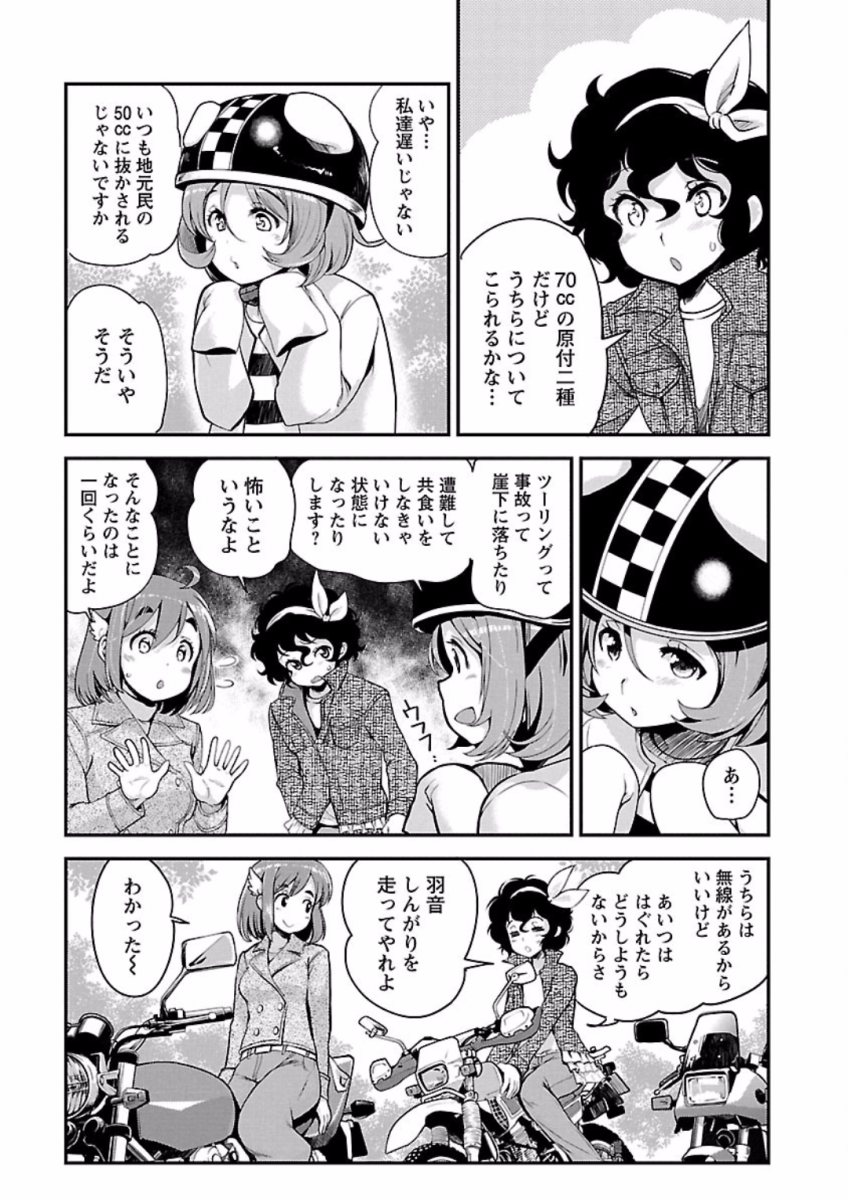 ばくおん!! - raw - 第69話 - https://jppp.mangajikan.cc/jppp/06080513/zki4idern4d.jpg