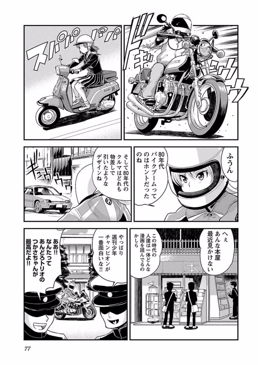 ばくおん!! - raw - 第67話 - https://jppp.mangajikan.cc/jppp/06080514/0a3tlkh3blg.jpg