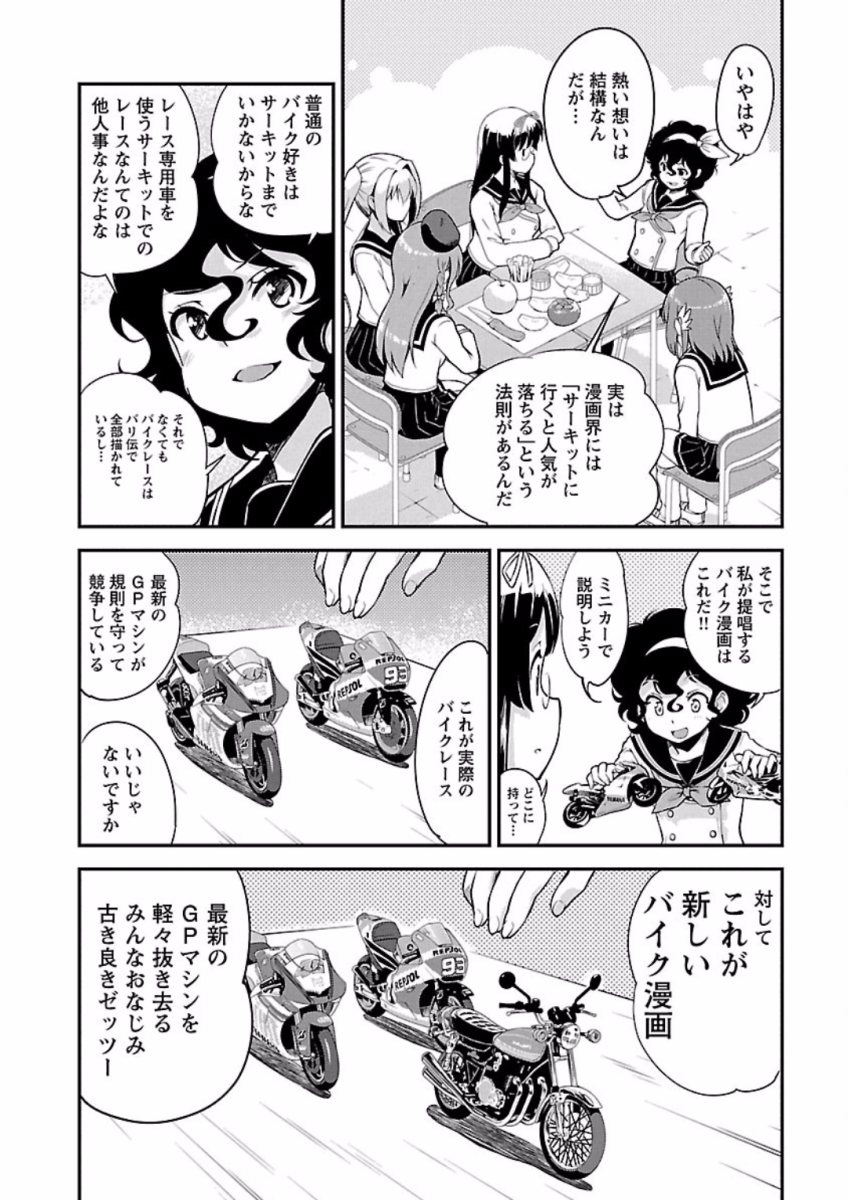 ばくおん!! - raw - 第66話 - https://jppp.mangajikan.cc/jppp/06080514/11qxlnd0iut.jpg
