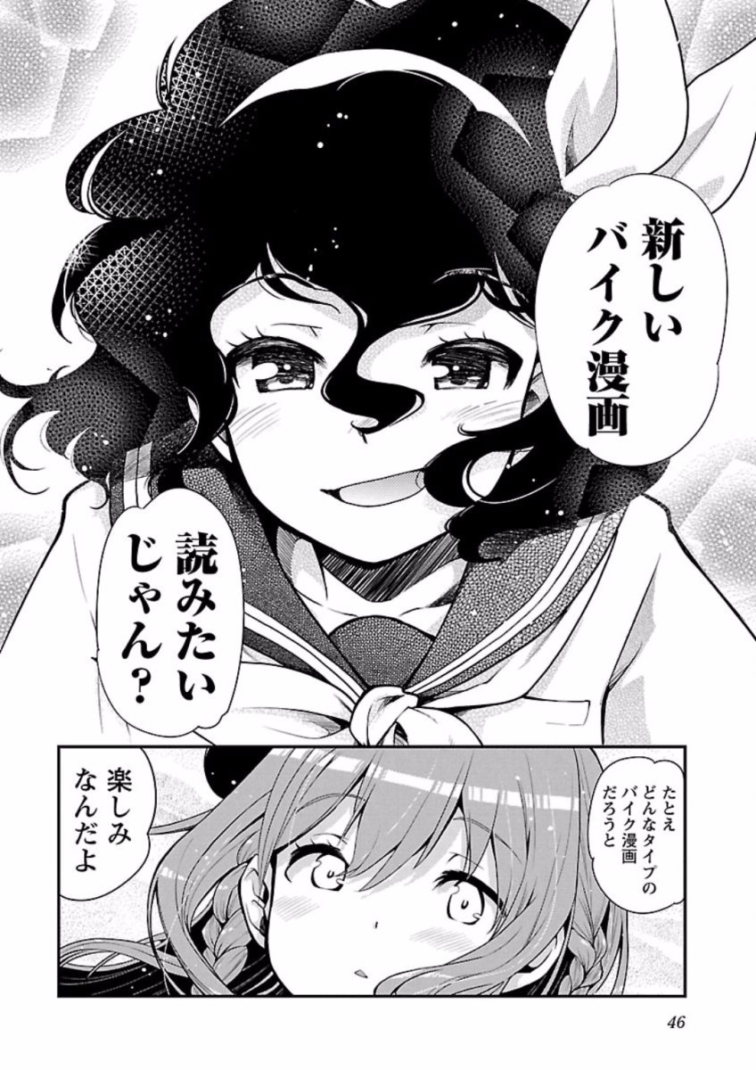 ばくおん!! - raw - 第66話 - https://jppp.mangajikan.cc/jppp/06080514/2c1fbooaimh.jpg
