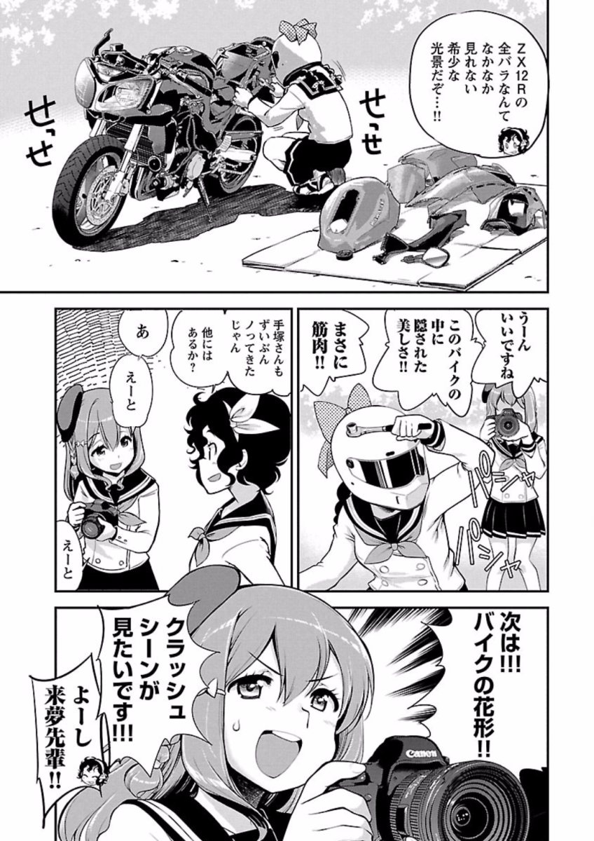 ばくおん!! - raw - 第66話 - https://jppp.mangajikan.cc/jppp/06080514/2rshyqf5sl4.jpg