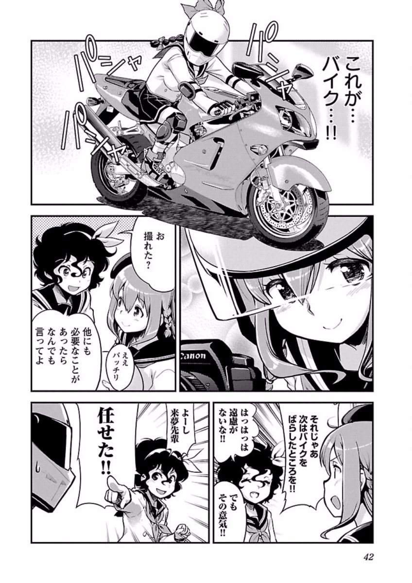 ばくおん!! - raw - 第66話 - https://jppp.mangajikan.cc/jppp/06080514/3zb5b44j3oh.jpg