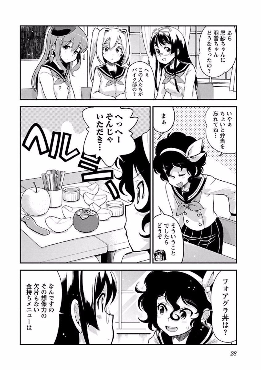 ばくおん!! - raw - 第66話 - https://jppp.mangajikan.cc/jppp/06080514/4ddkq4x53lj.jpg