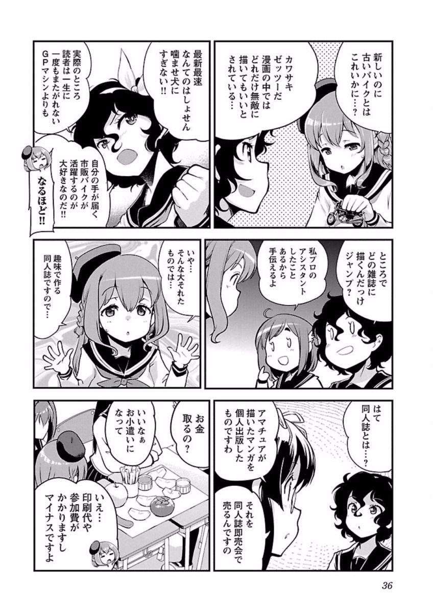 ばくおん!! - raw - 第66話 - https://jppp.mangajikan.cc/jppp/06080514/ccq0vjk2fcj.jpg