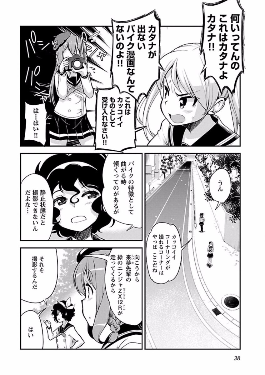 ばくおん!! - raw - 第66話 - https://jppp.mangajikan.cc/jppp/06080514/cxnphmet5v2.jpg