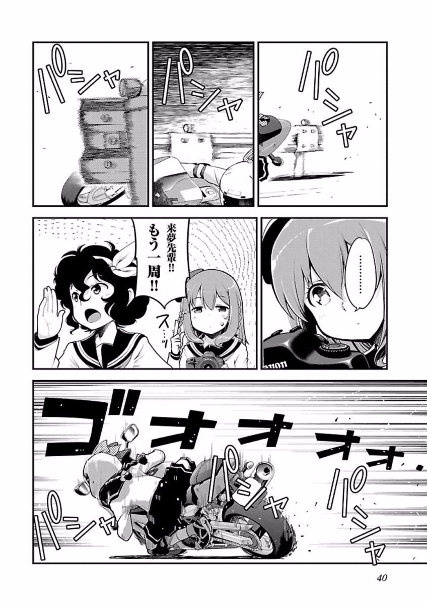 ばくおん!! - raw - 第66話 - https://jppp.mangajikan.cc/jppp/06080514/duzwxgcynyp.jpg