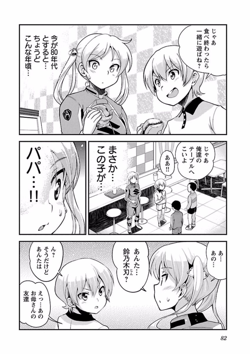 ばくおん!! - raw - 第67話 - https://jppp.mangajikan.cc/jppp/06080514/gdzdljewztr.jpg