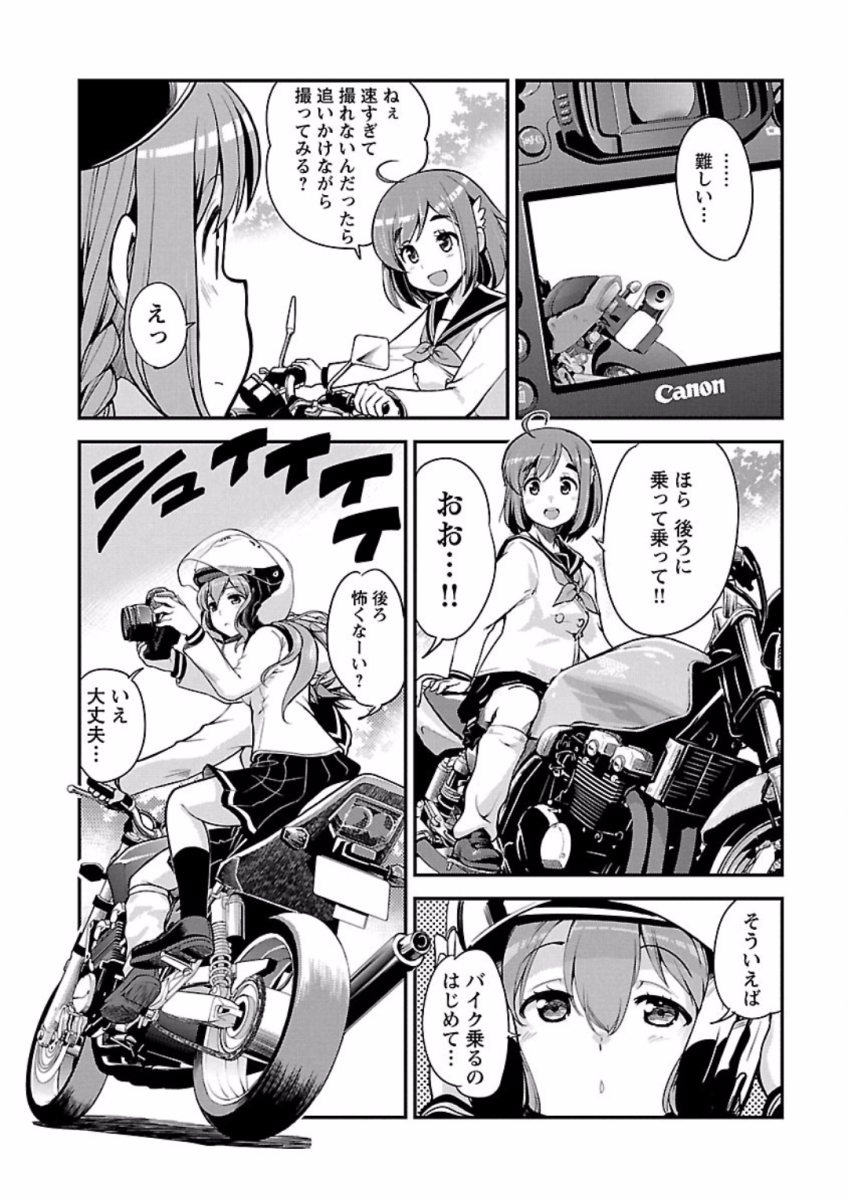 ばくおん!! - raw - 第66話 - https://jppp.mangajikan.cc/jppp/06080514/iclxuzcd1rw.jpg