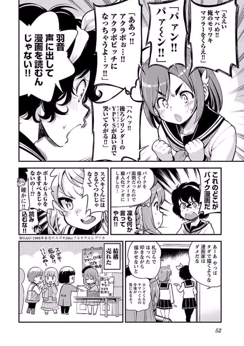 ばくおん!! - raw - 第66話 - https://jppp.mangajikan.cc/jppp/06080514/oyaygrw4iyp.jpg