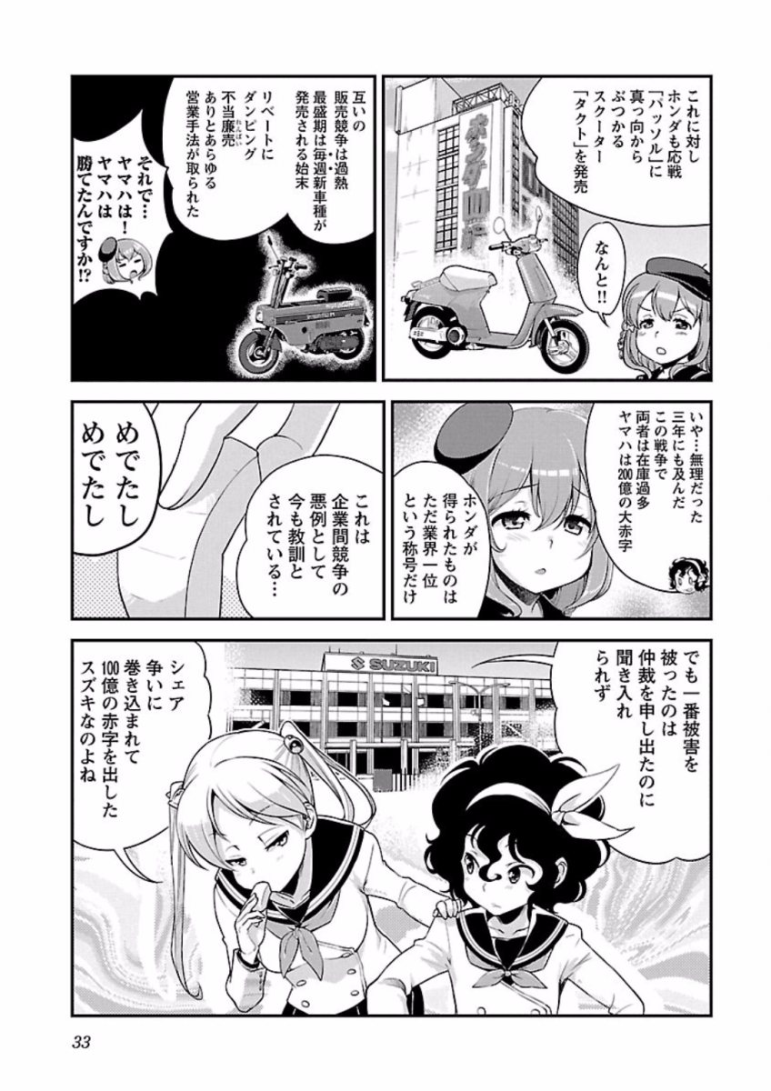 ばくおん!! - raw - 第66話 - https://jppp.mangajikan.cc/jppp/06080514/qpkw5l2ylyd.jpg