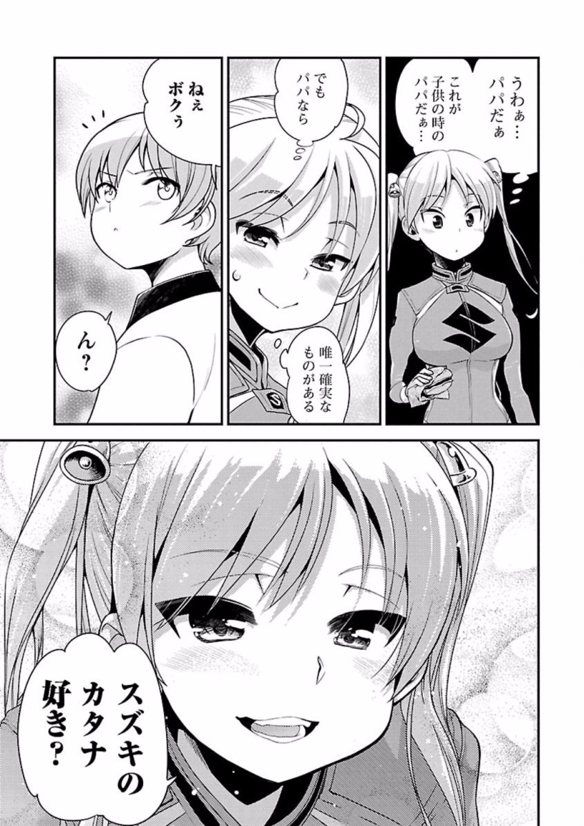 ばくおん!! - raw - 第67話 - https://jppp.mangajikan.cc/jppp/06080514/rsjvslmdh44.jpg