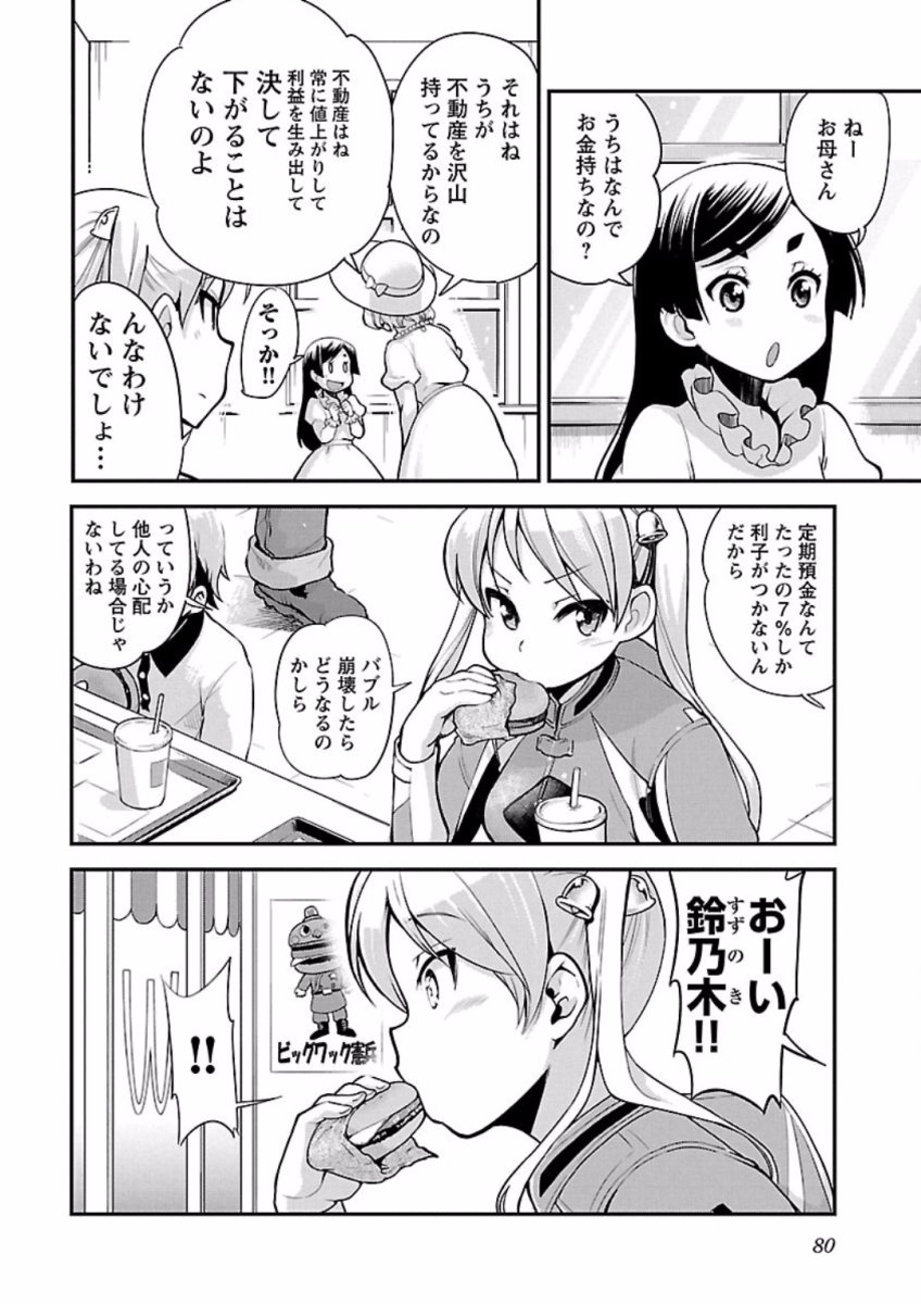 ばくおん!! - raw - 第67話 - https://jppp.mangajikan.cc/jppp/06080514/sfn5n1m30qn.jpg