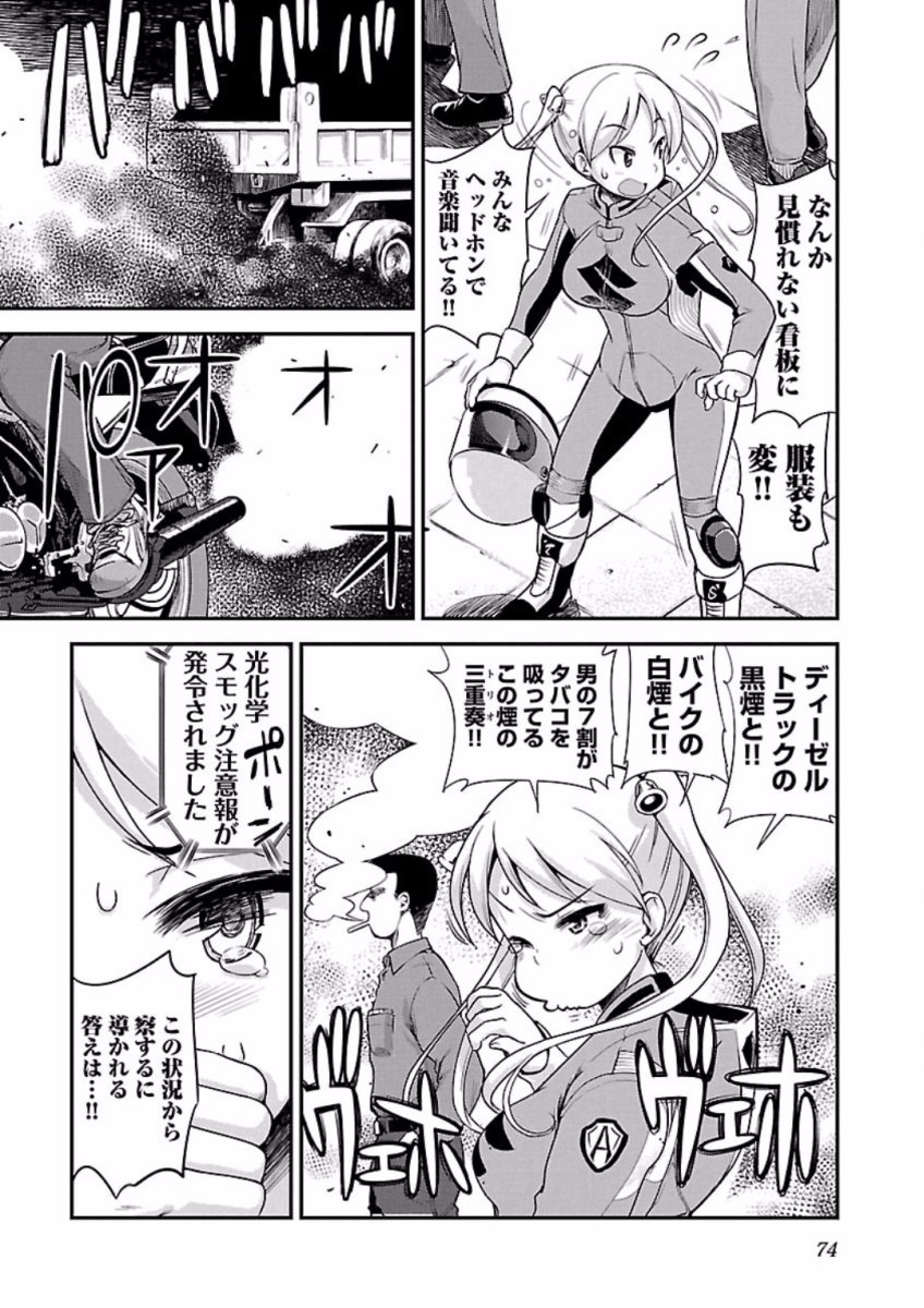 ばくおん!! - raw - 第67話 - https://jppp.mangajikan.cc/jppp/06080514/ucn31i1tnqt.jpg