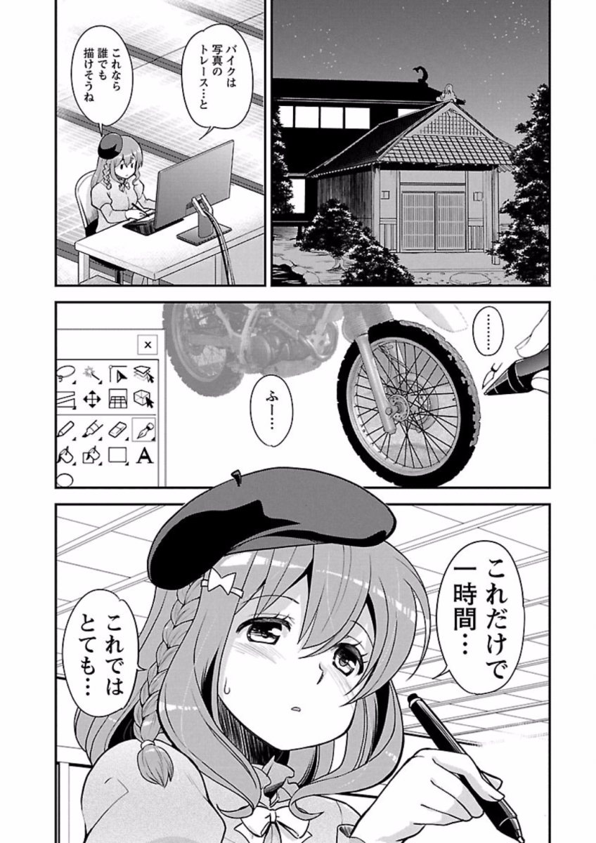 ばくおん!! - raw - 第66話 - https://jppp.mangajikan.cc/jppp/06080514/uilops0eoe4.jpg